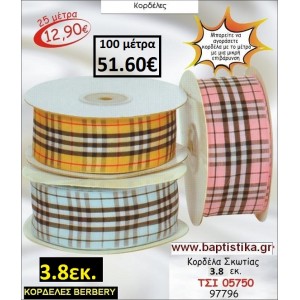 3.8 εκ. ΚΟΡΔΕΛΑ ΣΚΩΤΙΑΣ ΤΣΙ-05750